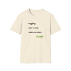 Aussie Playing Style T-Shirt